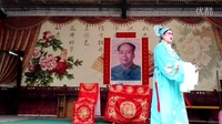 四平调《百园白玉楼之张彦休妻》
