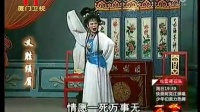 芗剧《义胜须眉》全集高清带字幕