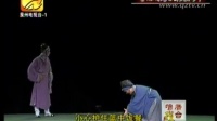 梨园戏《丁兰刻木》