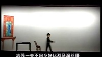 沔阳皮影戏《科普情缘》