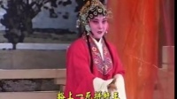 莱芜梆子《铡赵王》上集