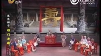 莱芜梆子《杨门女将》下载