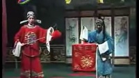 二夹弦 《夫妻相会》（会花厅）