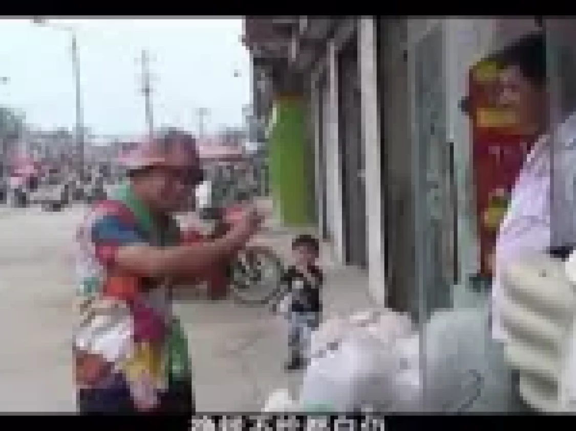 莲花落《新花子要饭》
