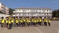 方志敏希望小学广播操比赛视频20161216