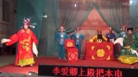 新编桂剧 《德行义士》下集 富川星鑫艺术团