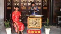 大鼓戏《秦琼卖儿》第4集