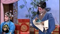 柳琴戏《朱买臣休妻》上集