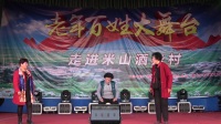 上党落子《劝婆争婆》演出单位金峰落子团