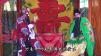 大平调《收邳彤》 全剧 河南省开州大平调剧