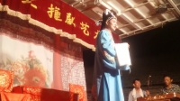推剧《刘晋杀妻》选场