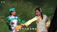 上党梆子《花金子》全剧下载