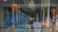 沪剧《大红喜事》