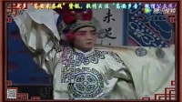 高安采茶戏《南瓜记》老版