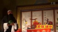 山西省应县道情《刘全进瓜》下集