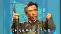 河南坠子 《呼延庆打擂》 上集