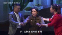 蒲剧《梦圆隰州》全本现代戏  隰县蒲剧团演