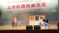 莱芜梆子现代戏《老憨头》上集