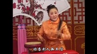 大鼓书《罗成归天》