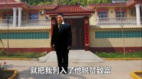 莱芜梆子现代戏《梦想成真》