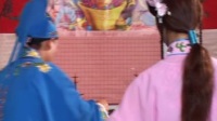 黄梅戏《赵匡胤选美》第1集