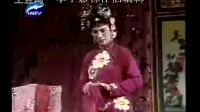 琼剧《双花轿》全剧