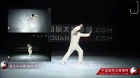 赵幼斌大师杨氏太极拳85式分解教学下载