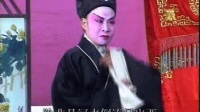 莱芜梆子 《姊妹易嫁》 下集