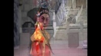 莱芜梆子《百岁挂帅》第2集
