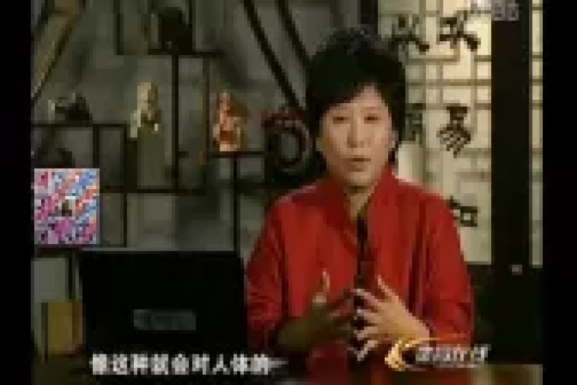 曲黎敏讲解八段锦