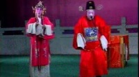 莱芜梆子《龙凤面》下集