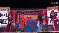 曲剧《吴三桂反京》全场  南阳市龙凤曲剧团