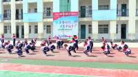 油江中学广播体操大赛