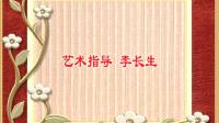莱芜梆子《马龙记》第1集