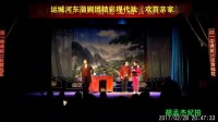 蒲剧现代戏《欢喜亲家》