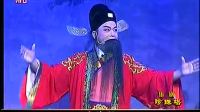 锡剧新版《珍珠塔》全本下载
