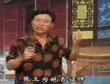 河南坠子《李双喜借粮》全本
