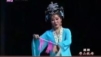 越剧《劈山救母》全剧 唱词字幕下载
