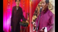 京东大鼓书《海青天》之一 表演姜子龙 伴奏