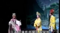 闽剧《争婚记》