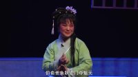 泗州戏《伯俞泣杖》