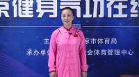 健身气功八段锦精讲