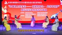 2020年庆国庆中秋南音什锦唱