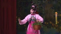 京剧《牡丹巧戏仙》闫巍饰牡丹 卢松饰吕洞