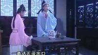 黄梅戏《豆腐女风流记》