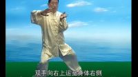 陈氏太极拳分解教学视频下载