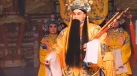 上党落子《骂殿》选段