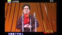 沪剧《深情缅怀沪剧一代宗师永恒的丁是娥》