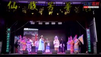 莆仙戏《忠烈遗孤》