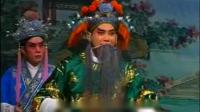大型曲剧连本戏《狸猫换太子》第六集